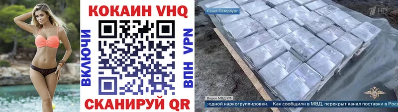 Кокаин VHQ  купить наркоту  Каргополь 