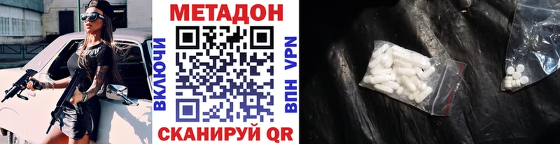 Метадон мёд  как найти   Каргополь 